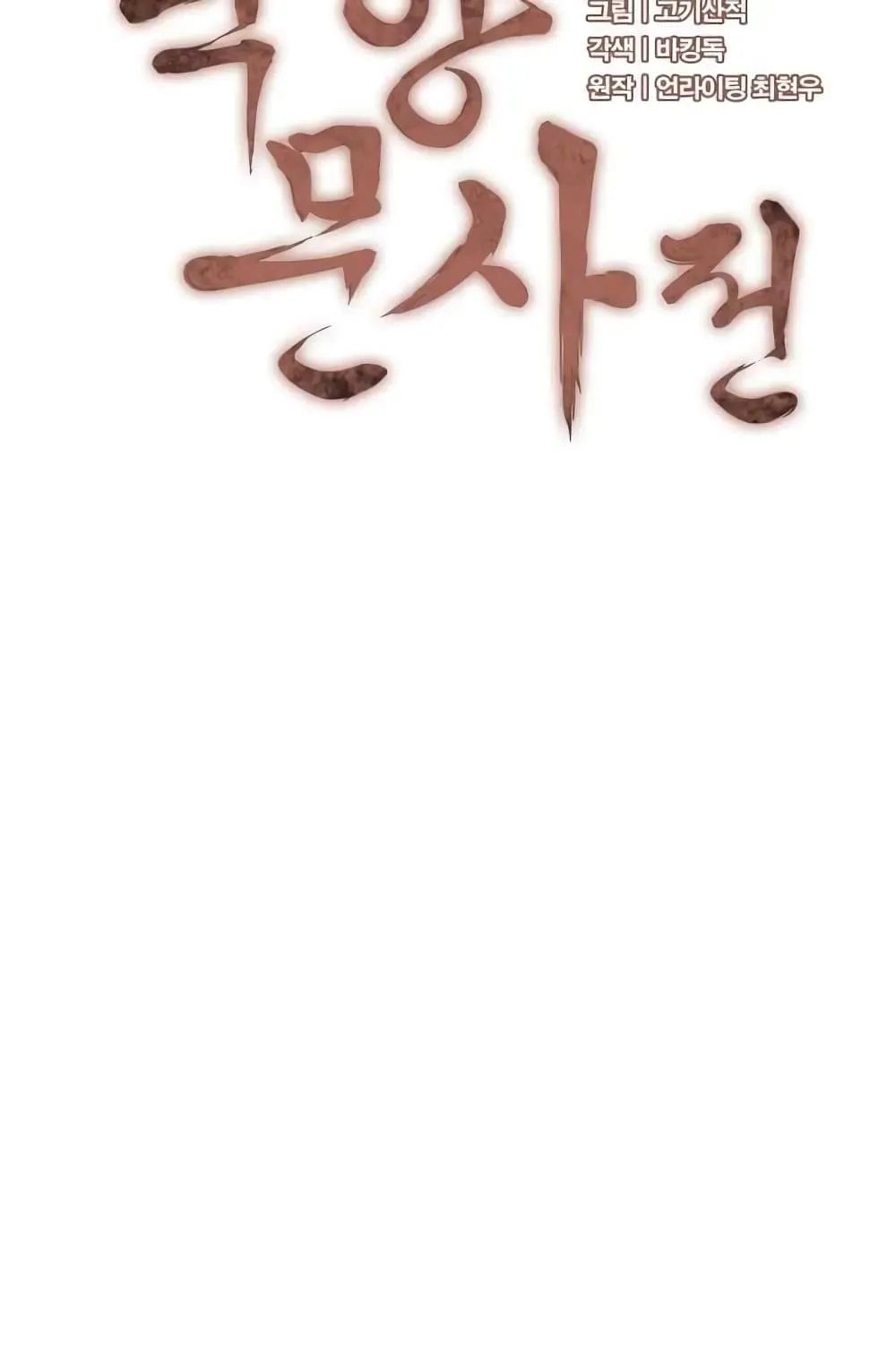 Tale of a Scribe Who Retires to the Countryside ตอนที่ 2 หน้า 22