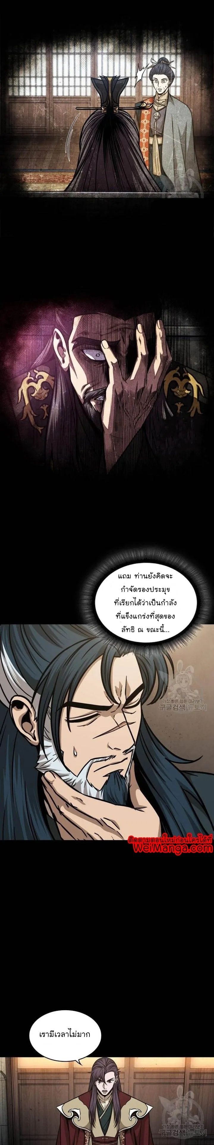 Nano Machine Chapter 125 หน้า 56