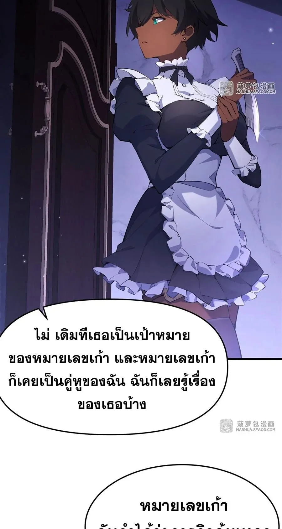 The Yellow-Haired Villain in Female Main Character’s Novel Wants Happiness ตอนที่ 7 หน้า 35