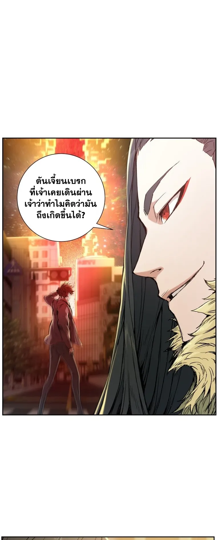 Return Of The Shattered Constellation ตอนที่ 2 หน้า 35