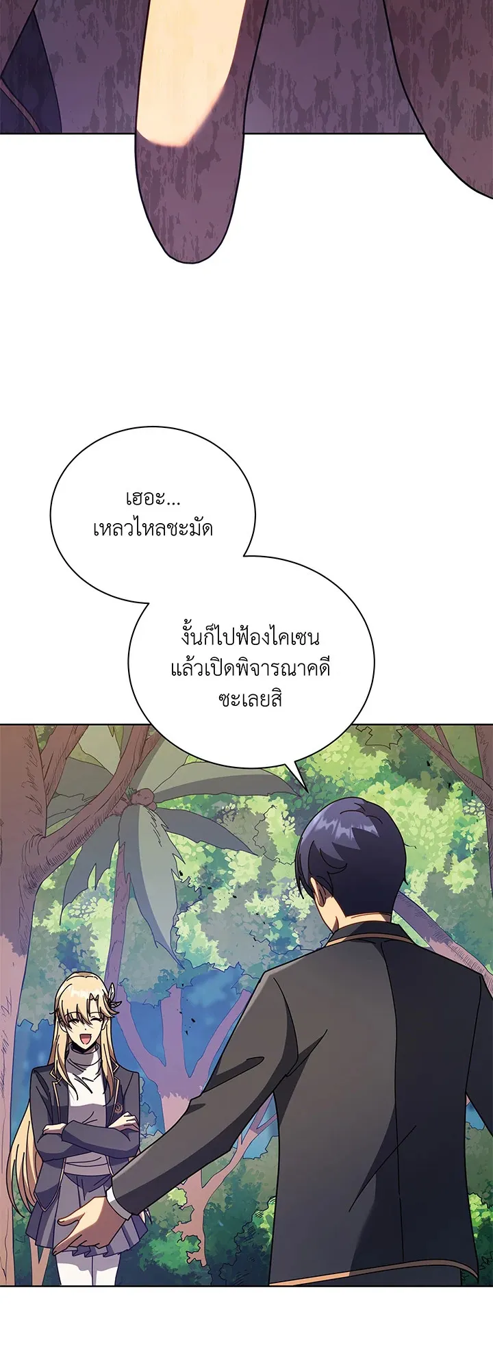 Necromancer Academy’s Genius Summoner Chapter 78 หน้า 61