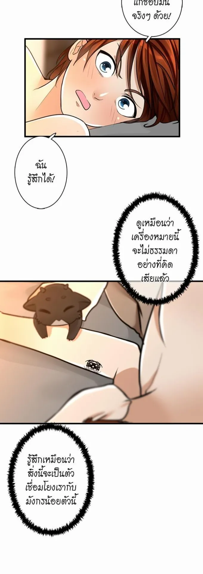 The Beginning After the End ตอนที่ 27 หน้า 19