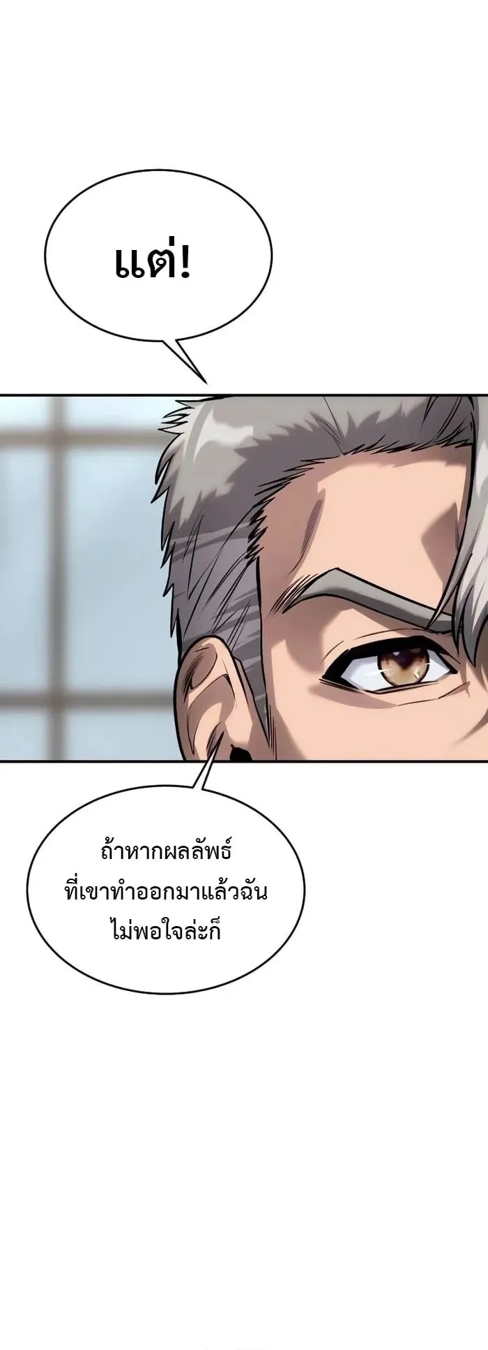 Secretly More Powerful Than the Hero ตอนที่ 8 หน้า 22