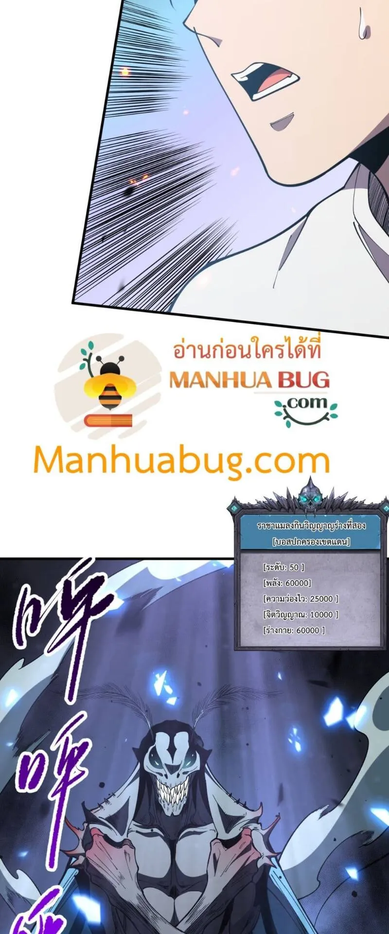 Disastrous Necromancer ตอนที่ 98 หน้า 39