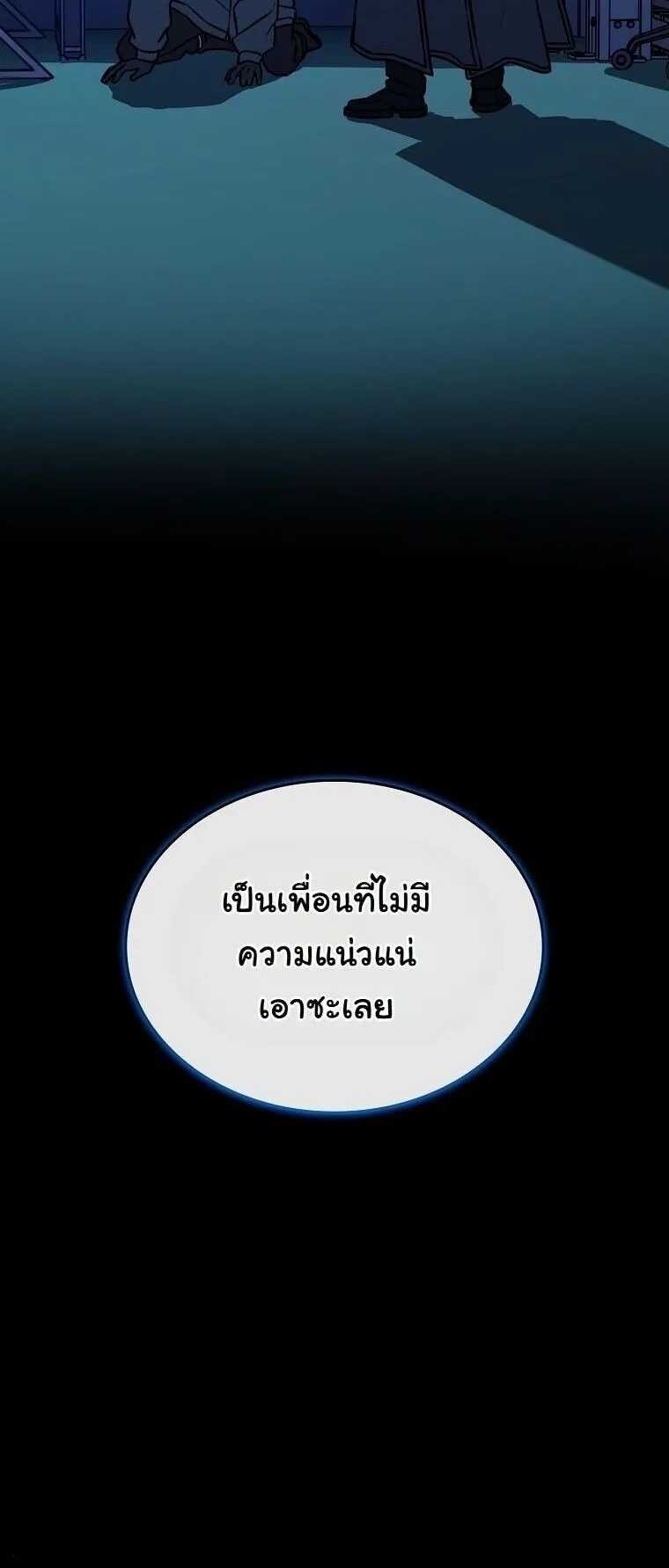 Chronicles of the Moonlit Night ตอนที่ 25 หน้า 34