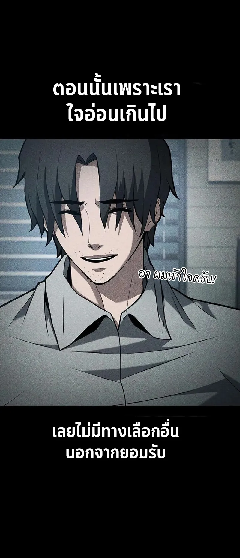 How a Demon Hunter Survives ตอนที่ 3 หน้า 16