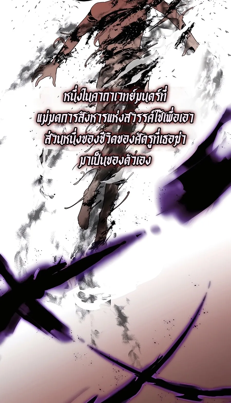 I Became the Youngest Prince in the Novel ตอนที่ 16 หน้า 29
