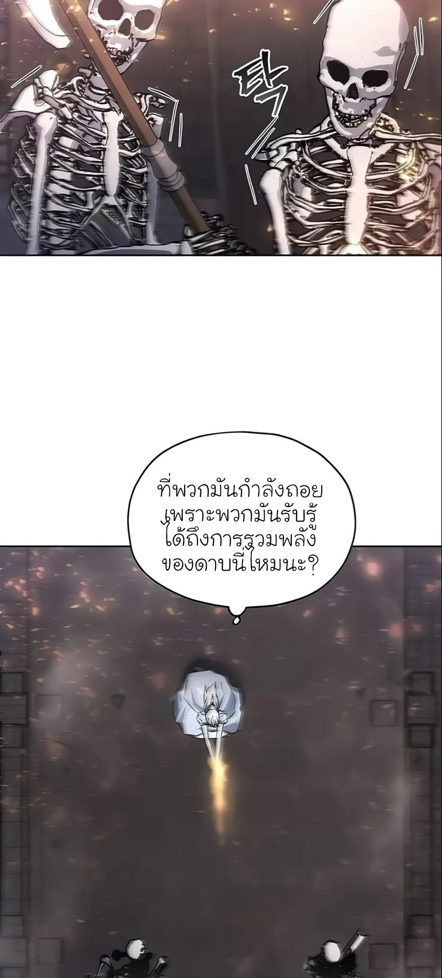 How To Live As a Villain ตอนที่ 15 หน้า 31