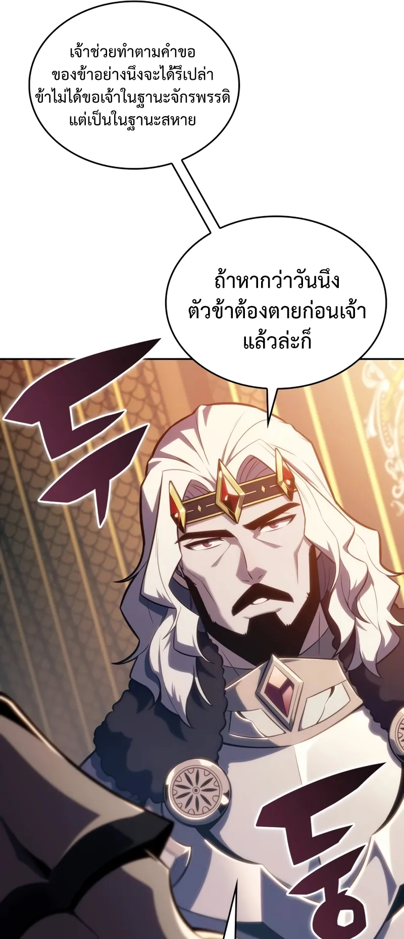 The Regressed Son of a Duke is an Assassin ตอนที่ 9 หน้า 40