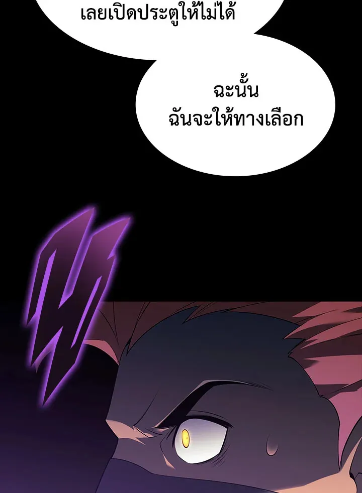 Overgeared ตอนที่ 132 หน้า 166