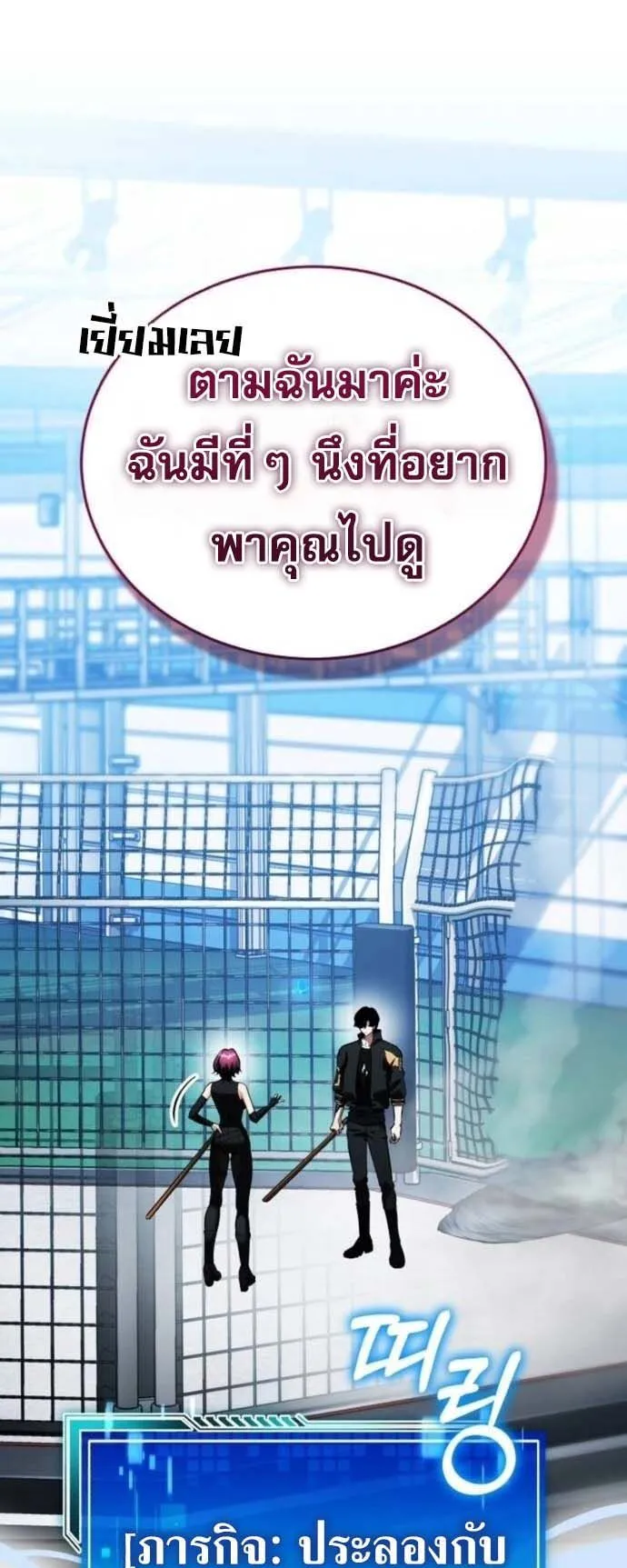 Echoes of the Reverse Planet ตอนที่ 13 หน้า 31