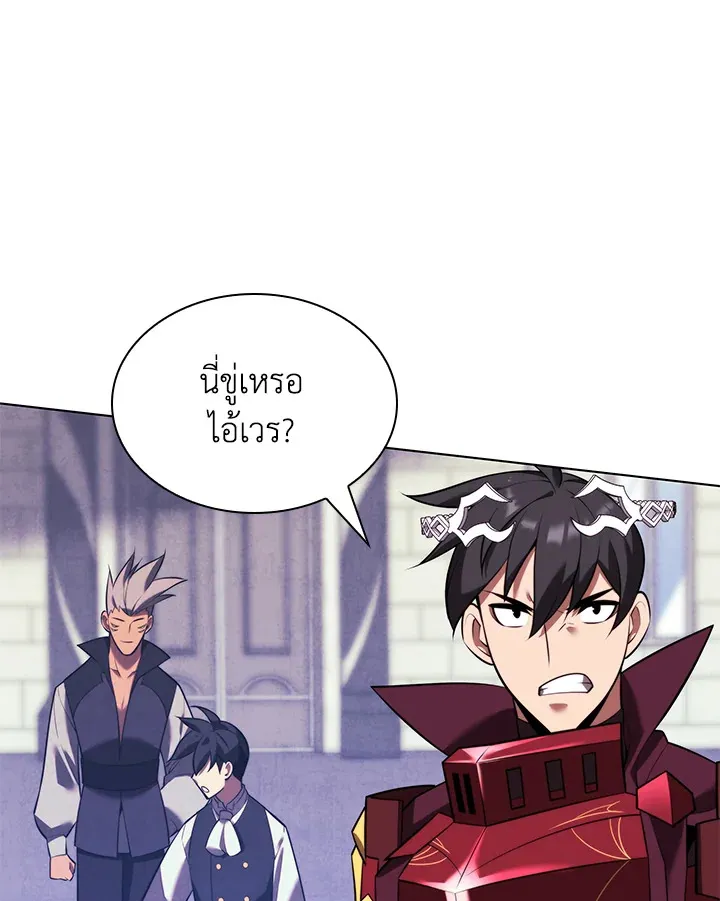 Overgeared ตอนที่ 171 หน้า 27