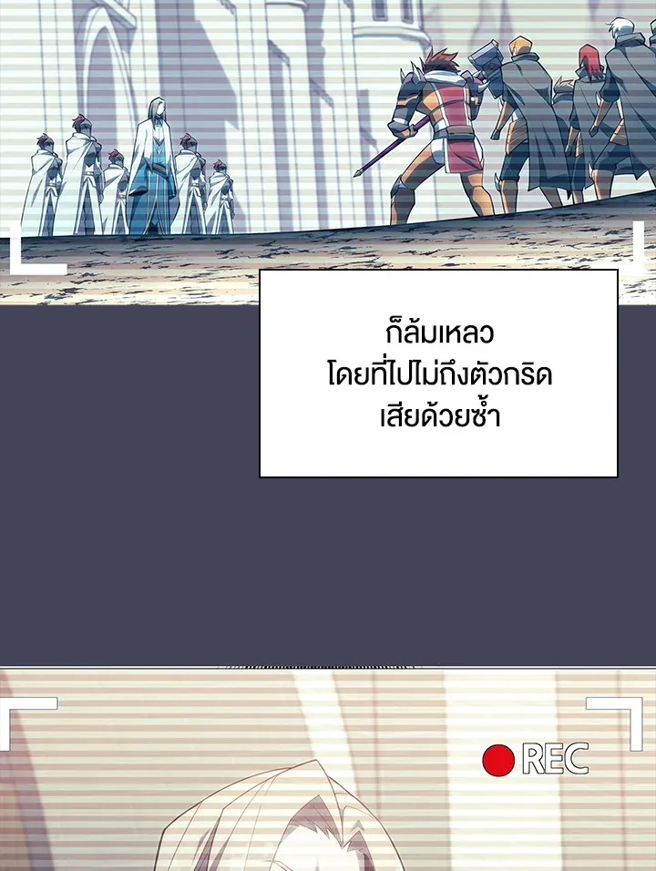 Overgeared ตอนที่ 137 หน้า 70