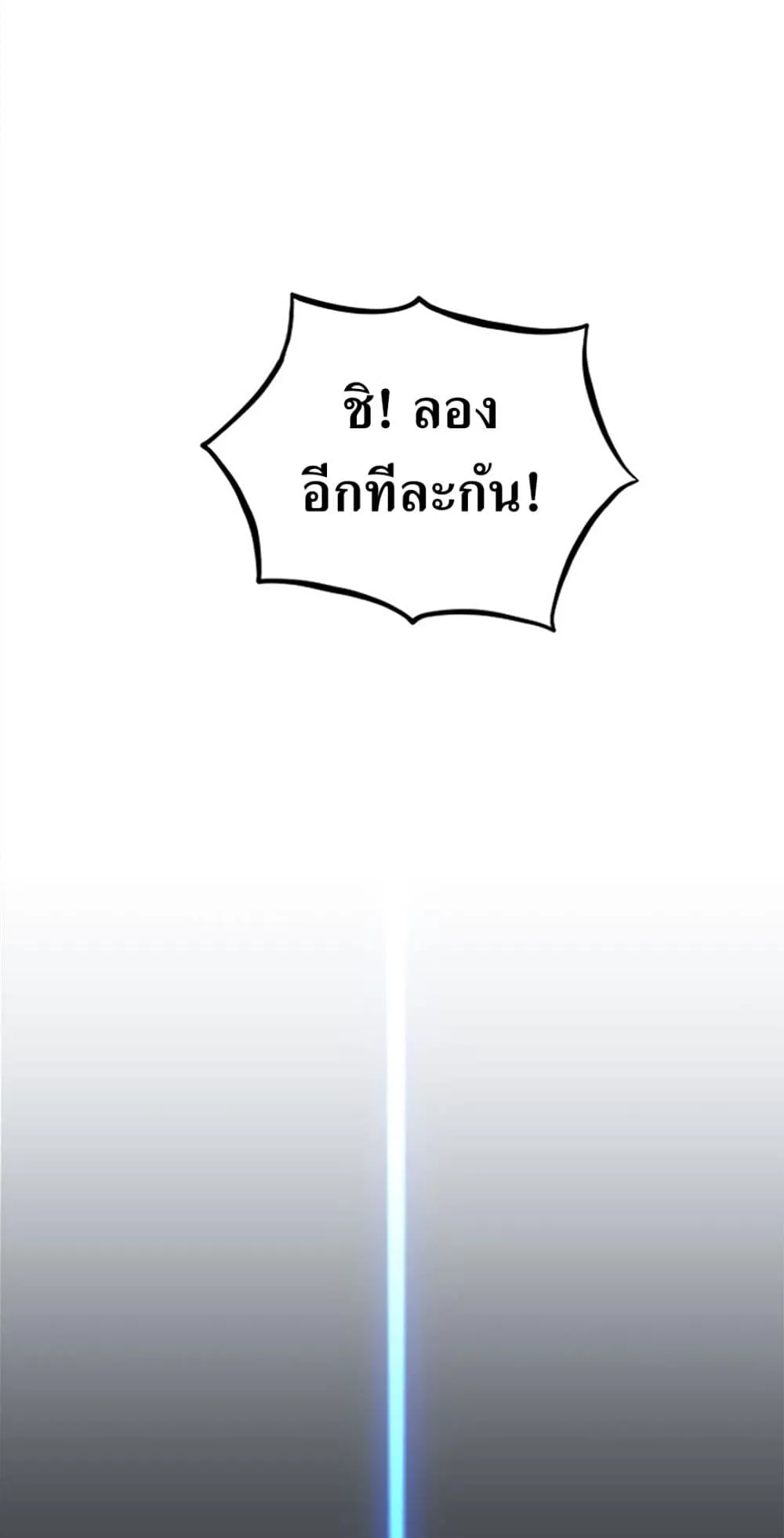 Return of the Flowery Mountain Sect ตอนที่ 8 หน้า 13