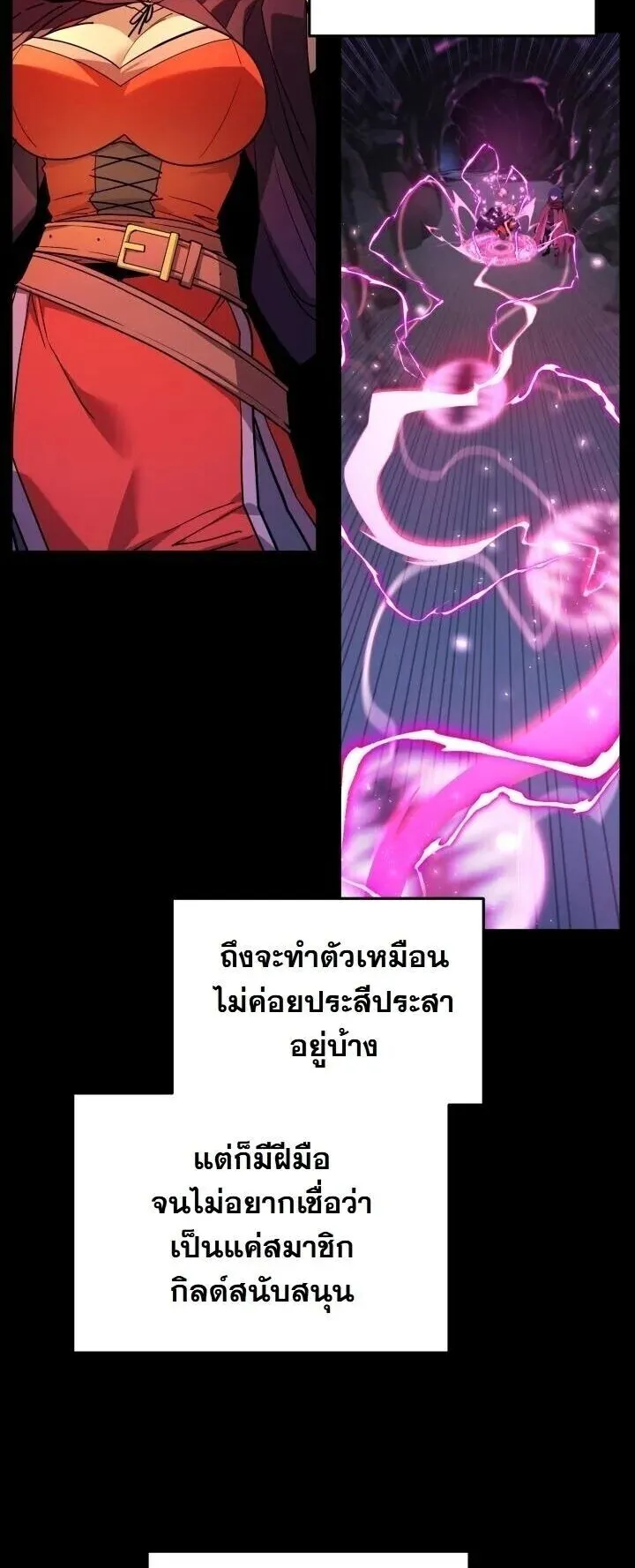 Player of a Fallen Noble Family ตอนที่ 40 หน้า 22