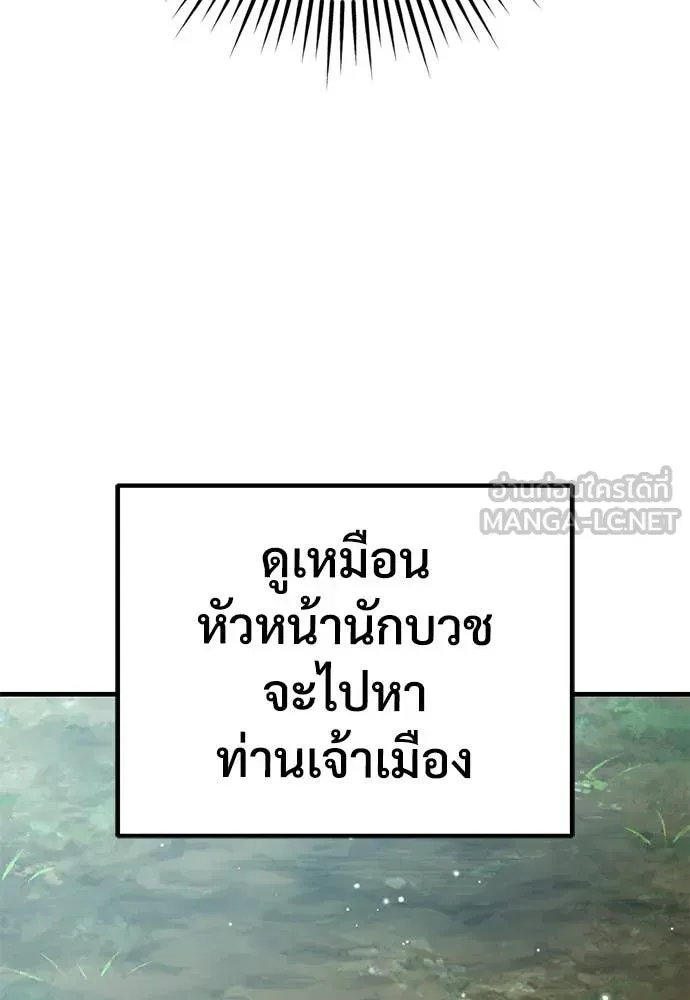 A Rogue Guard in a Medieval Fantasy ตอนที่ 28 หน้า 84