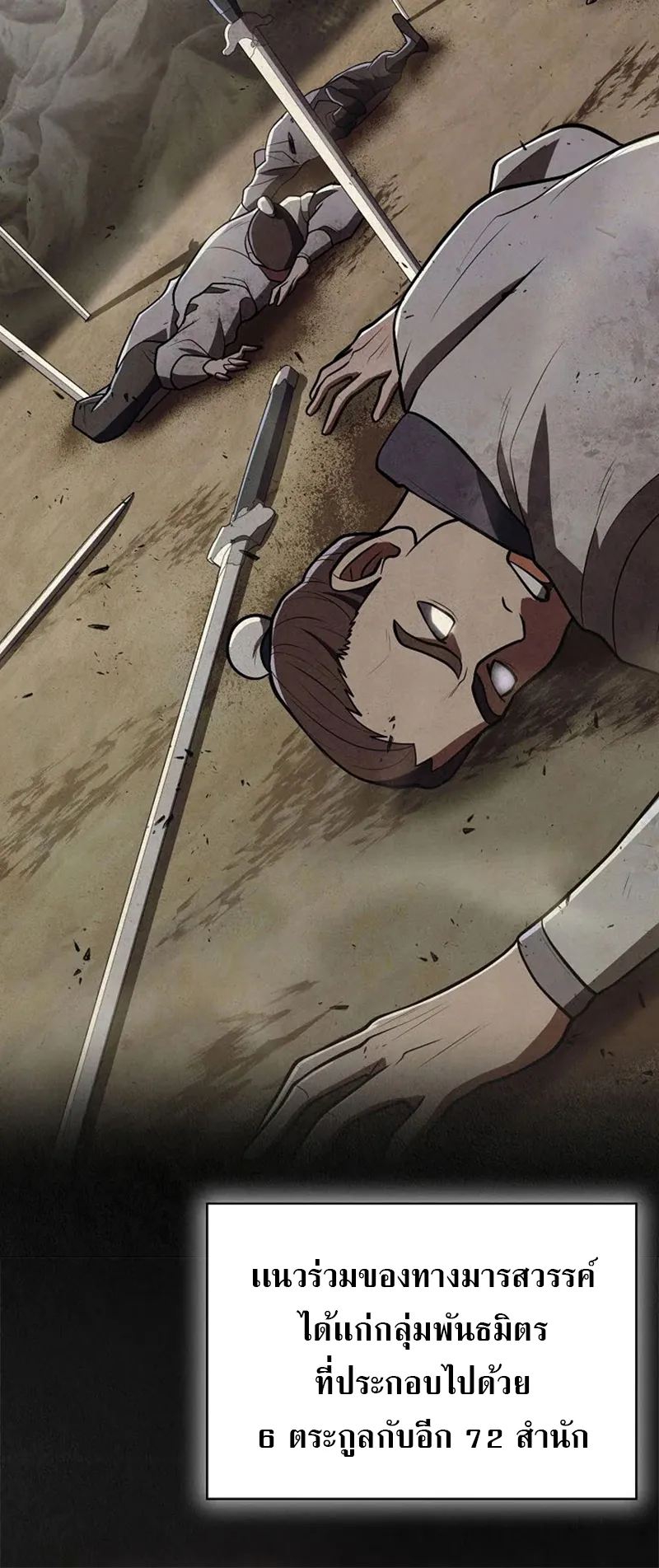 Island of Swords and Devils ตอนที่ 1 หน้า 40