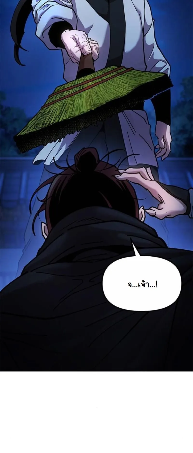 Chronicles of the Lazy Sovereign ตอนที่ 11 หน้า 62