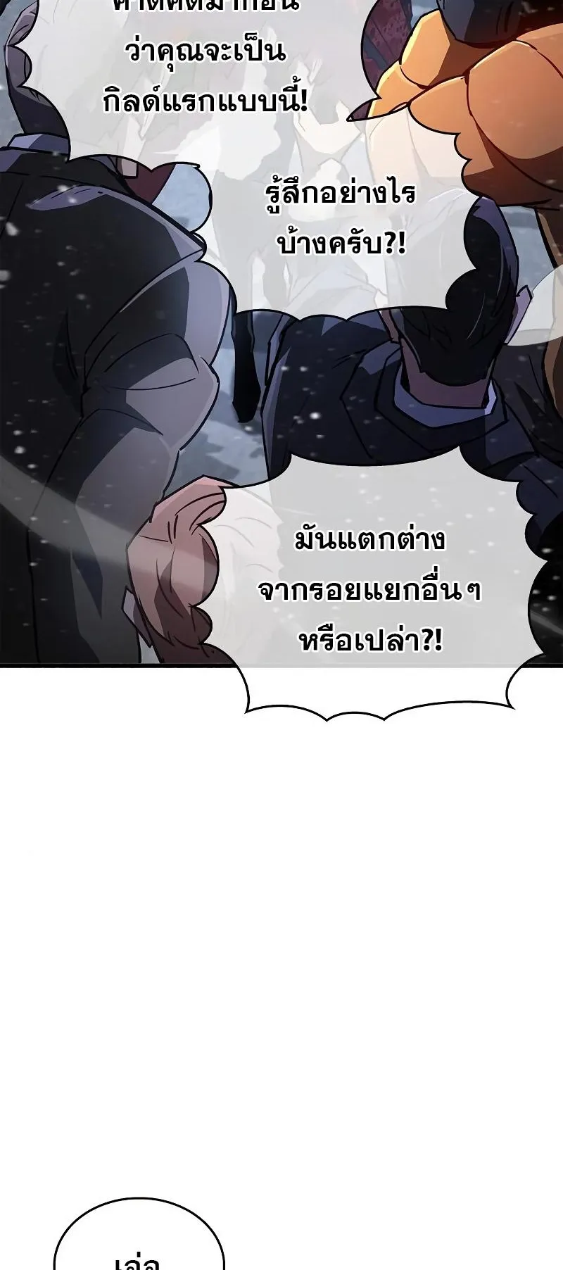 The Player Hides His Past ตอนที่ 8 หน้า 128