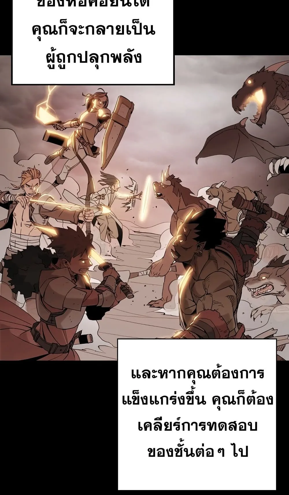 The Hero Returns ตอนที่ 3 หน้า 88