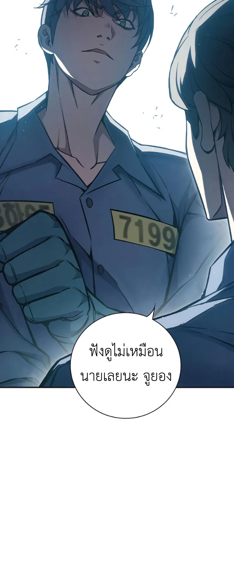 Juvenile Prison ตอนที่ 10 หน้า 75