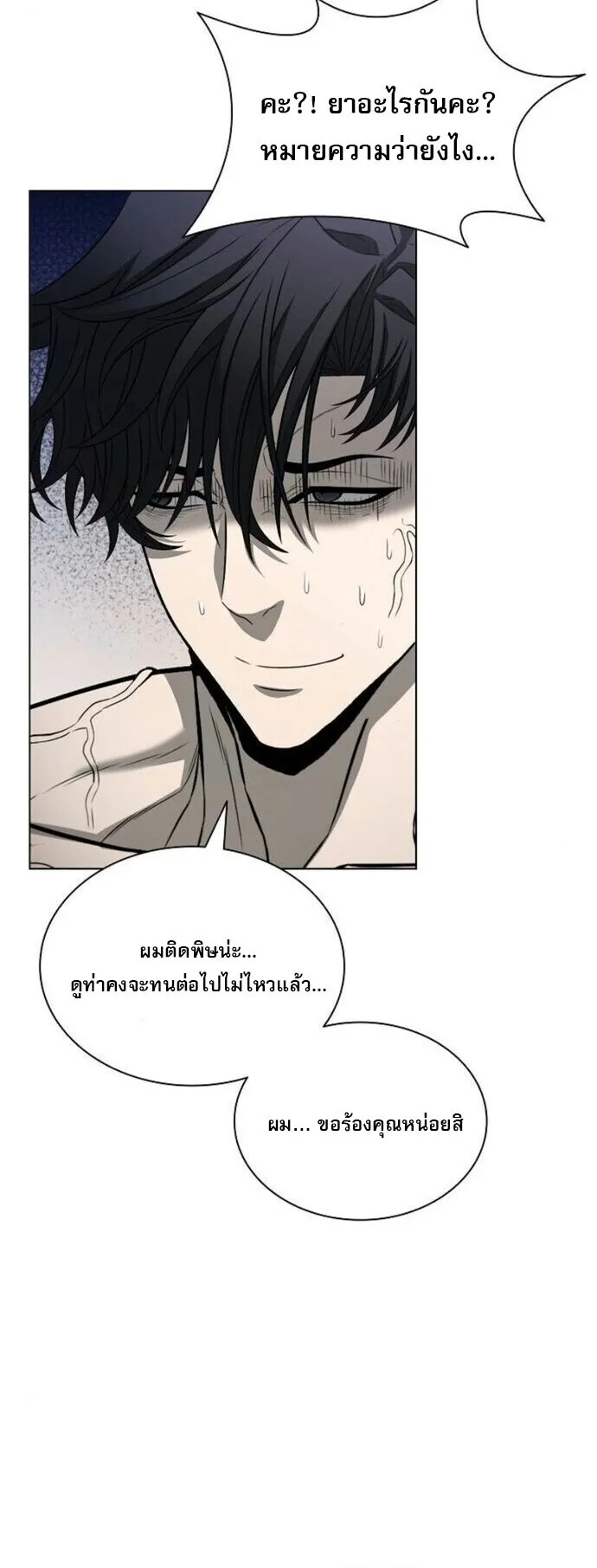 The Former Mercenary’s Life as a Prosecutor ตอนที่ 15 หน้า 33