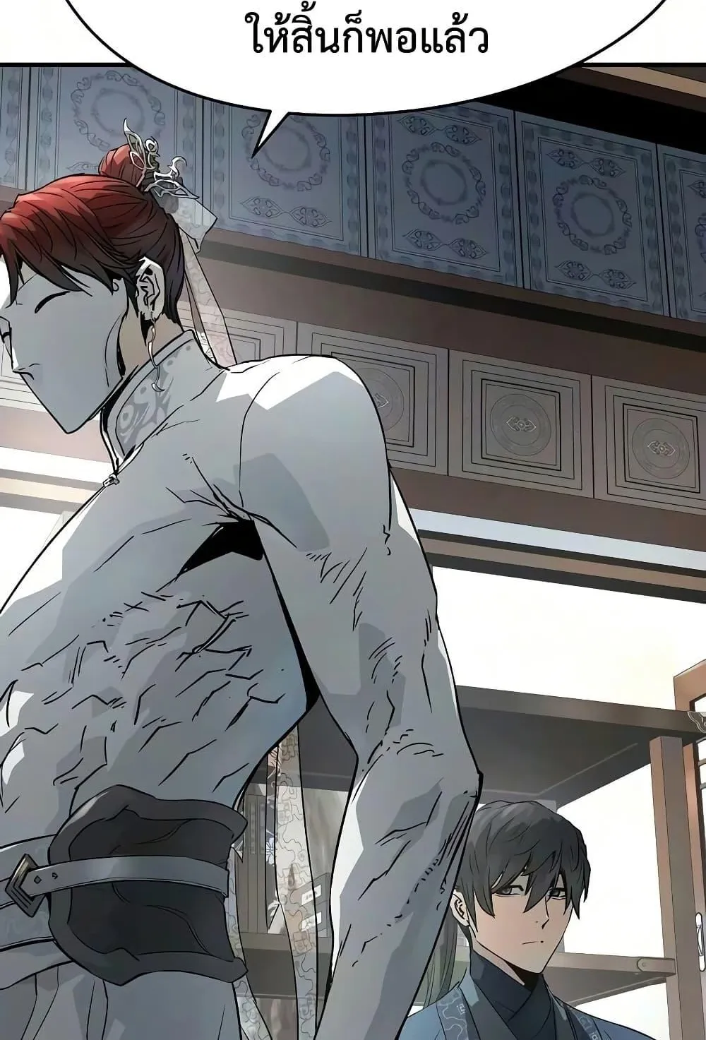 Absolute Regression ตอนที่ 104 หน้า 18