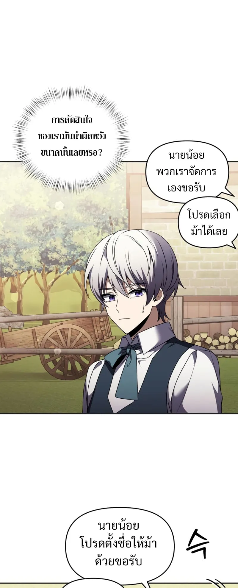 Terminally-Ill Genius Dark Knight ตอนที่ 9 หน้า 68