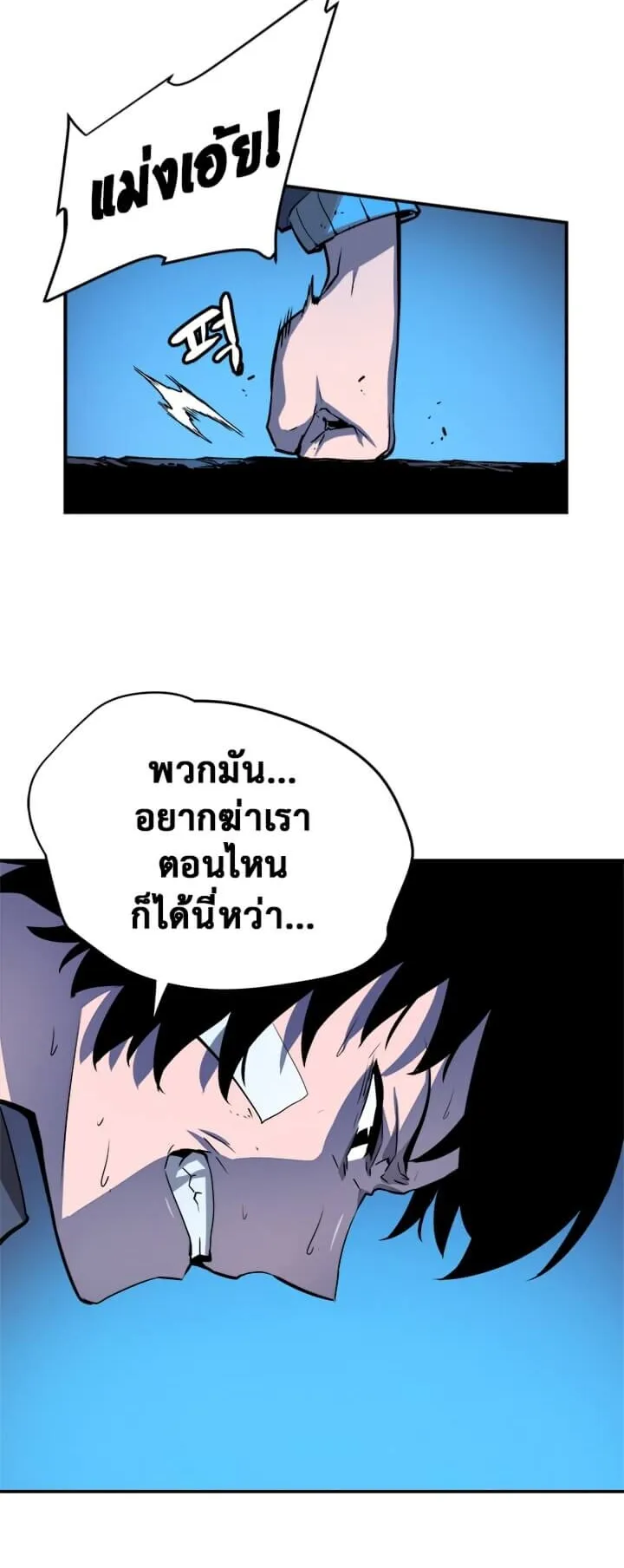 Solo Leveling ตอนที่ 5 หน้า 28