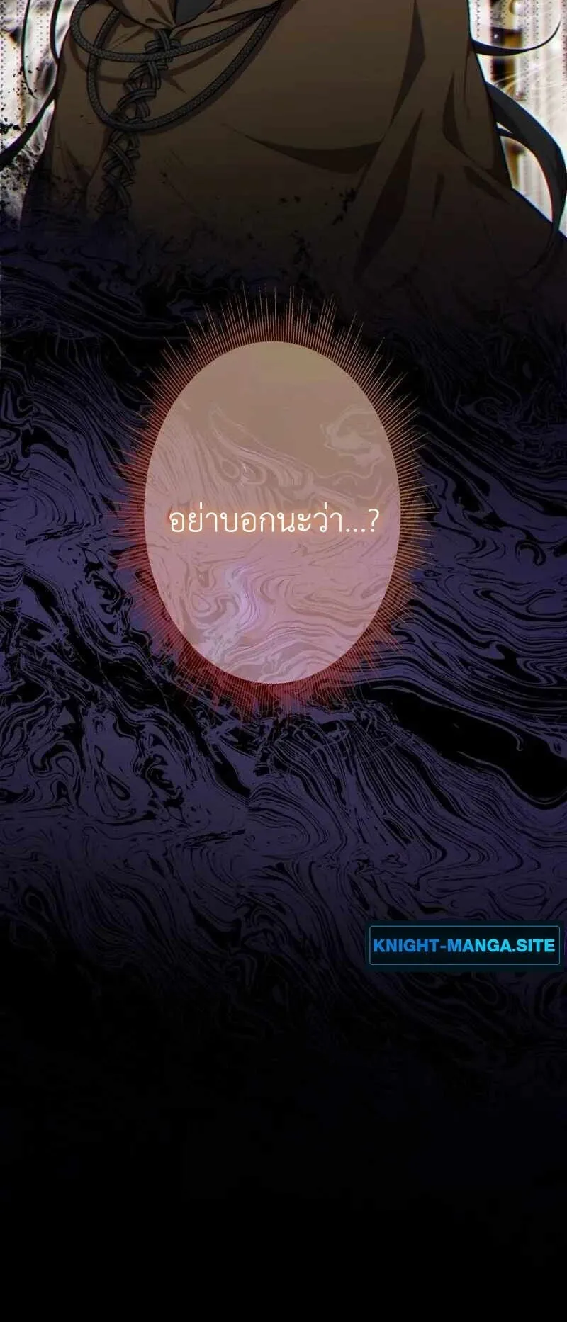 The Mighty Teacher Is a Roleplayer ตอนที่ 14 หน้า 67