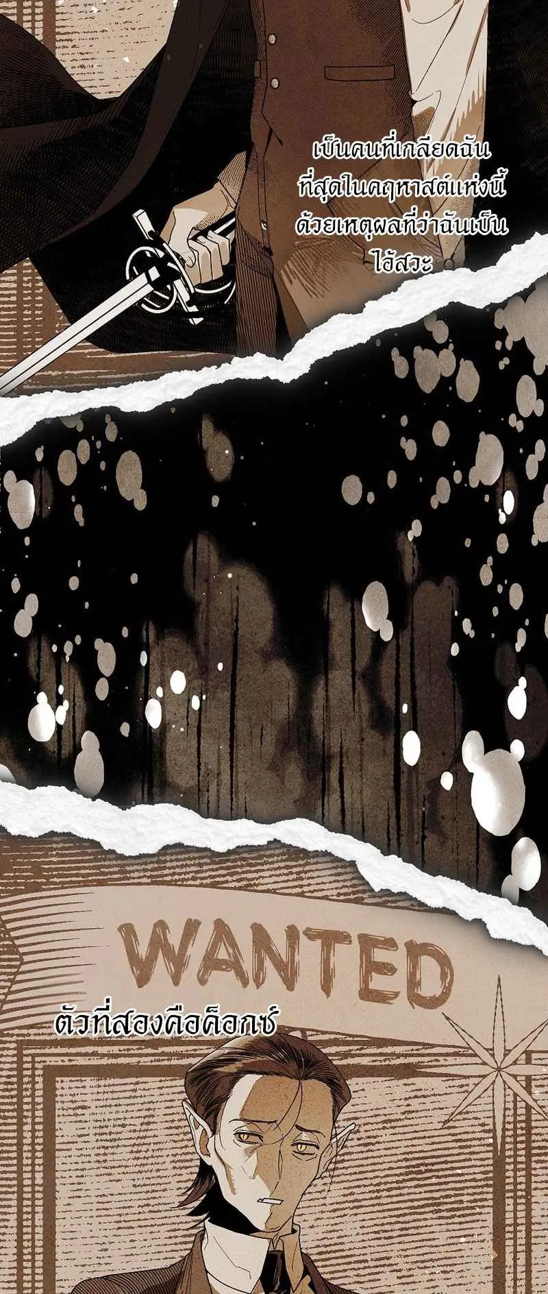 I Became the Genius Bastard of a Noble Dark Clan ตอนที่ 7 หน้า 11