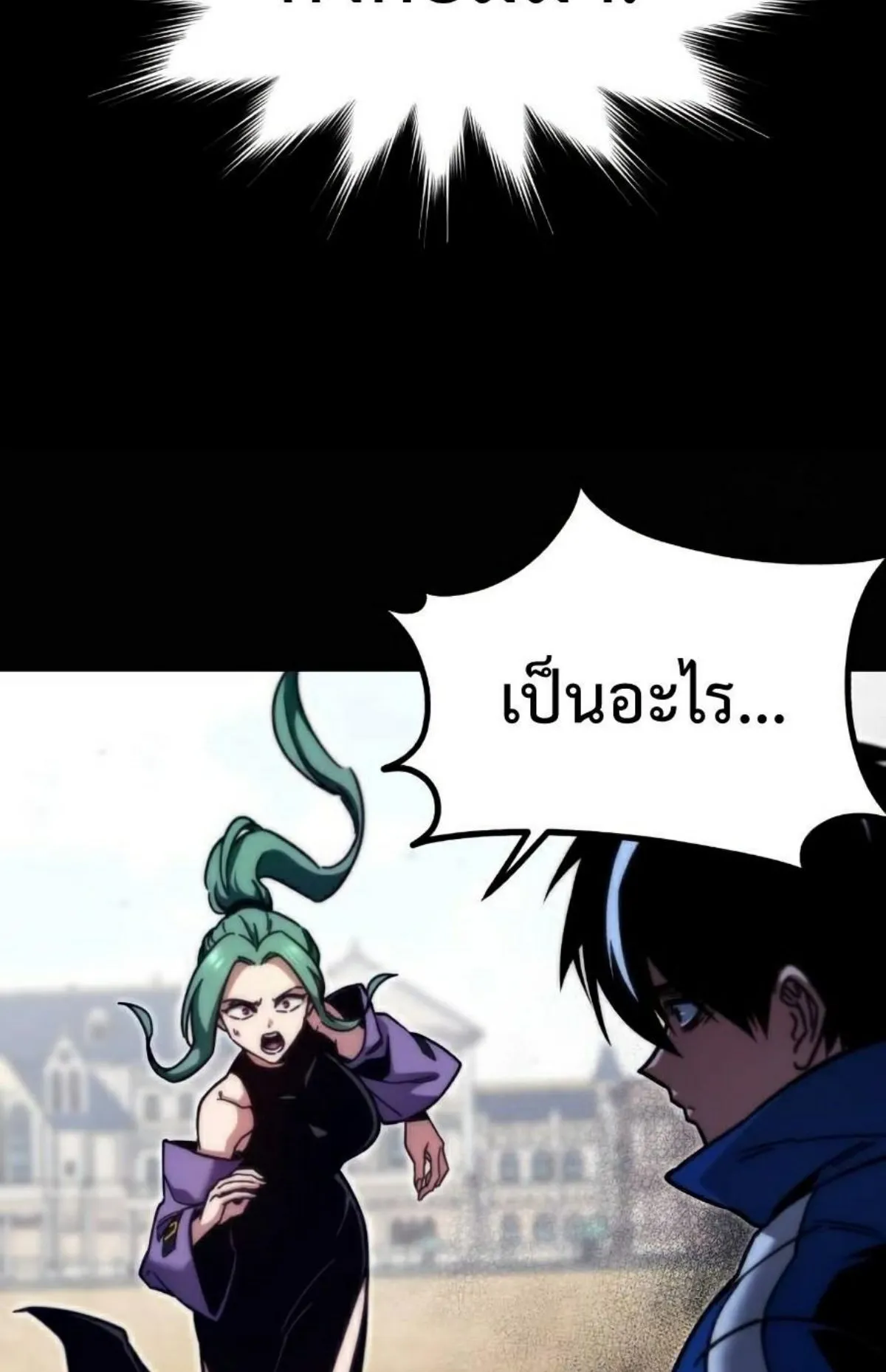 I Took Over The Academy With a Single Sashimi Knife ตอนที่ 25 หน้า 31