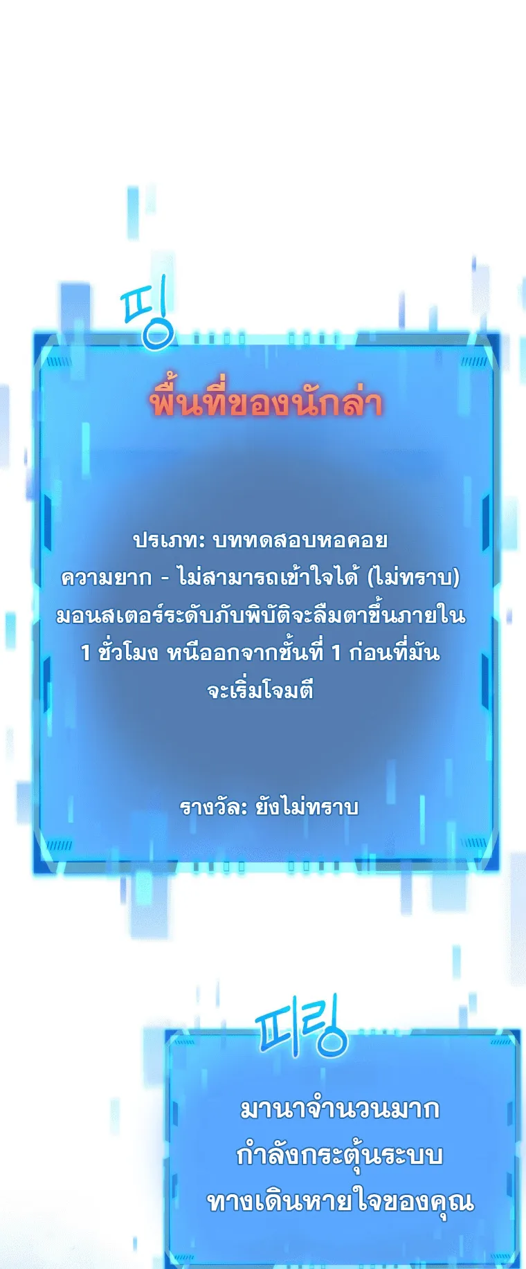 Heir of Mythical Heroes ตอนที่ 5 หน้า 11