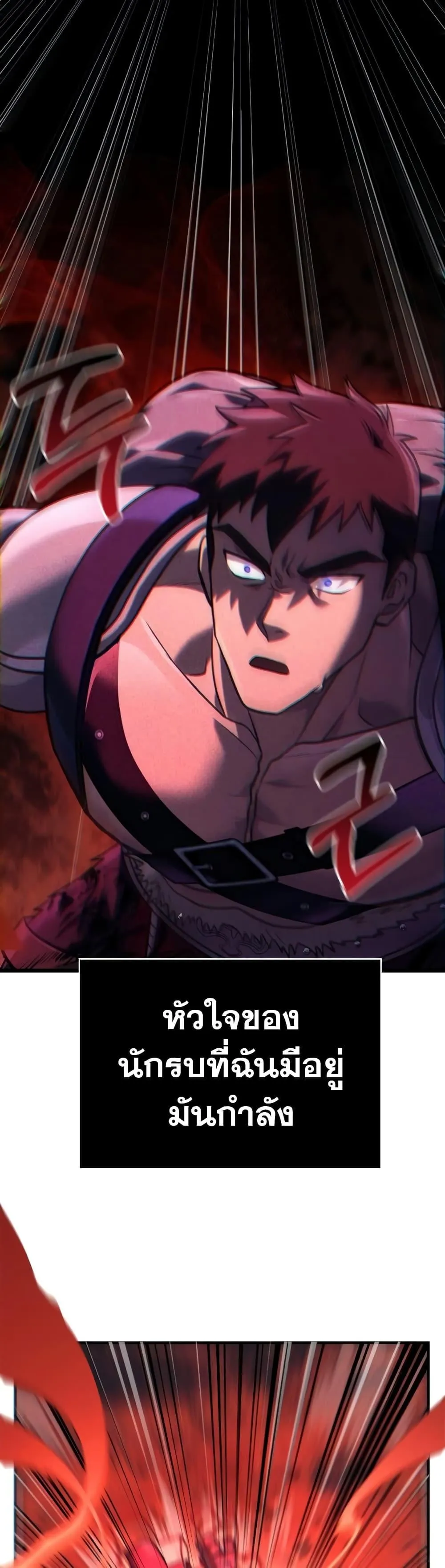 Surviving the Game as a Barbarian ตอนที่ 10 หน้า 55