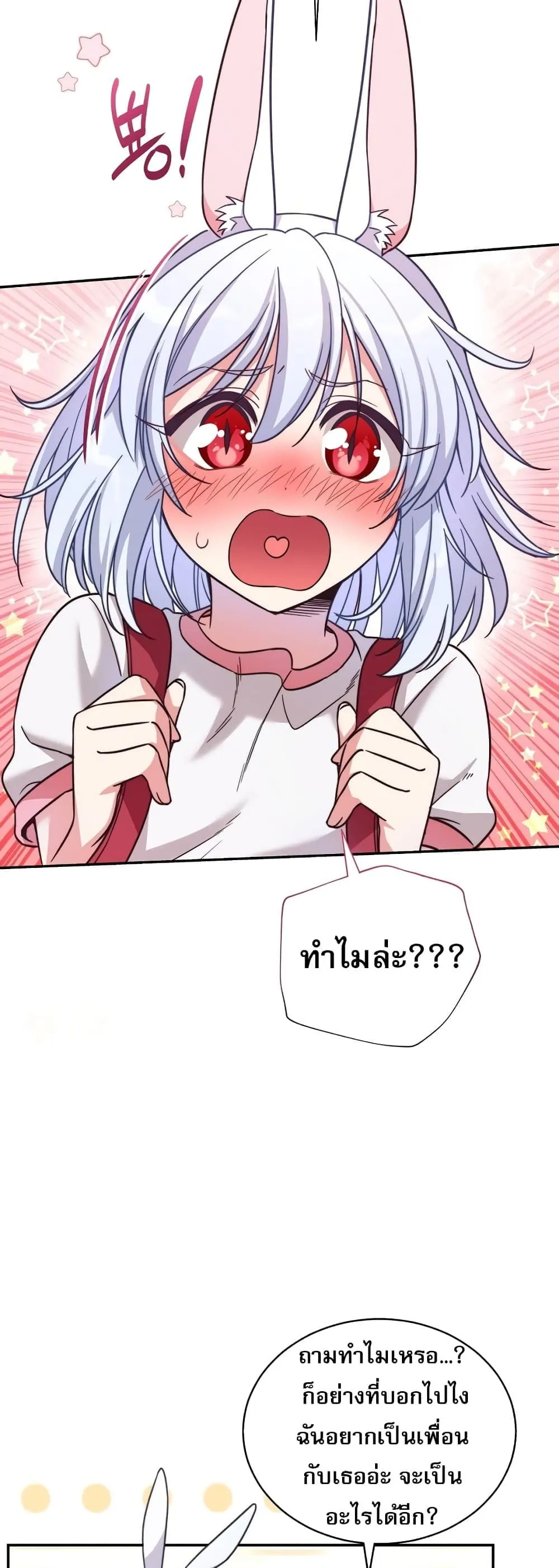 I Became the Childhood Friend of the Middle Boss ตอนที่ 2 หน้า 11