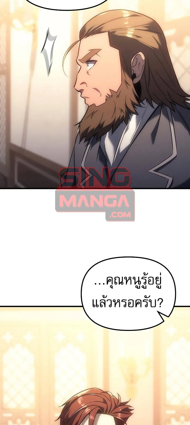Regressor of the Fallen Family ตอนที่ 5 หน้า 75
