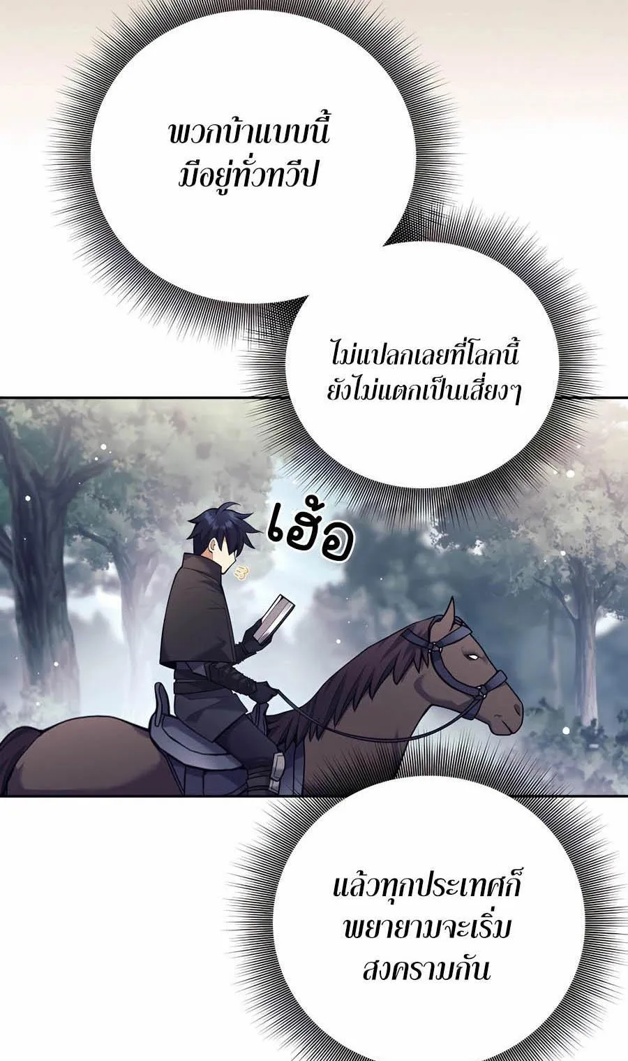 Trash of A Dark Fantasy ตอนที่ 34 หน้า 13