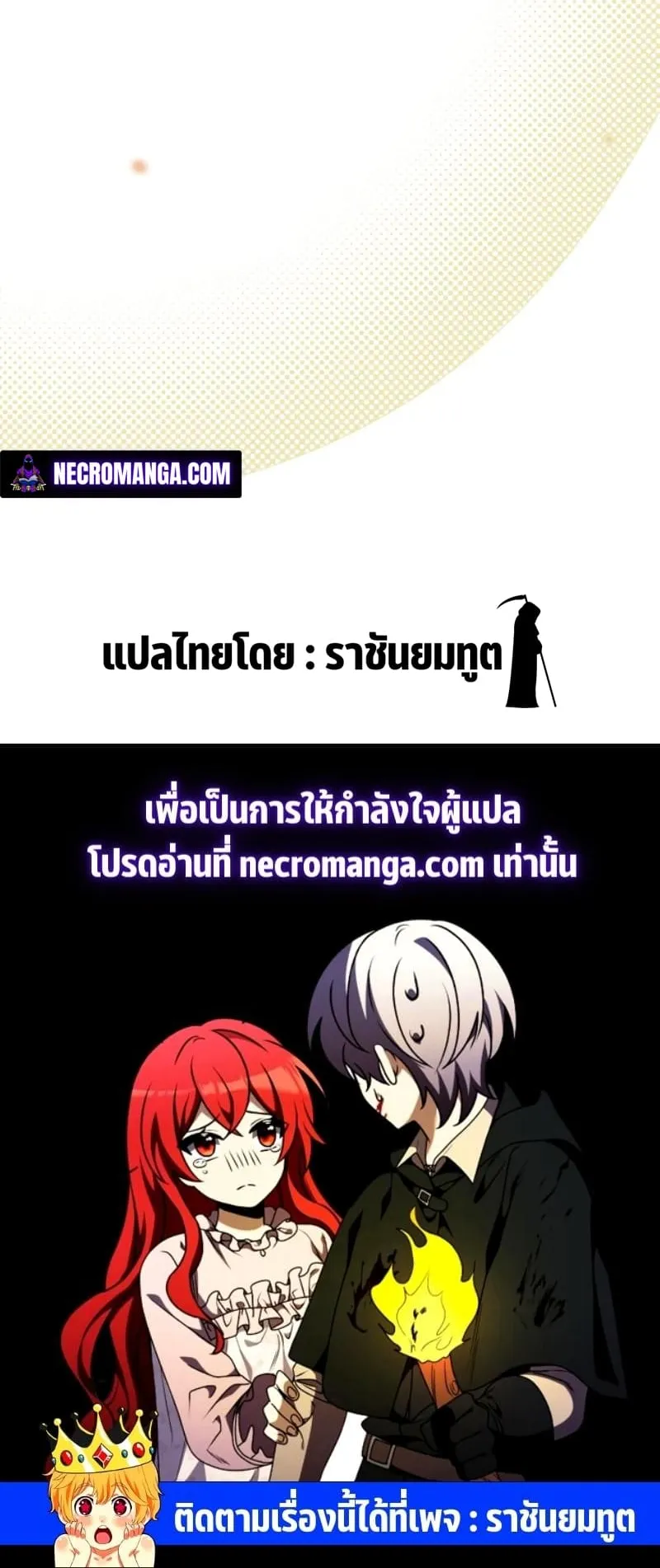 Terminally-Ill Genius Dark Knight ตอนที่ 12 หน้า 104