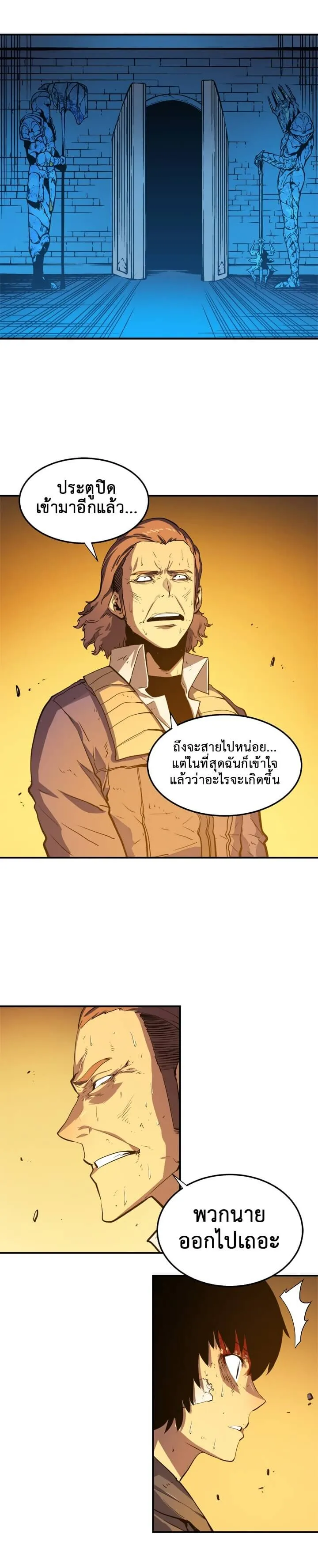 Solo Leveling ตอนที่ 10 หน้า 4