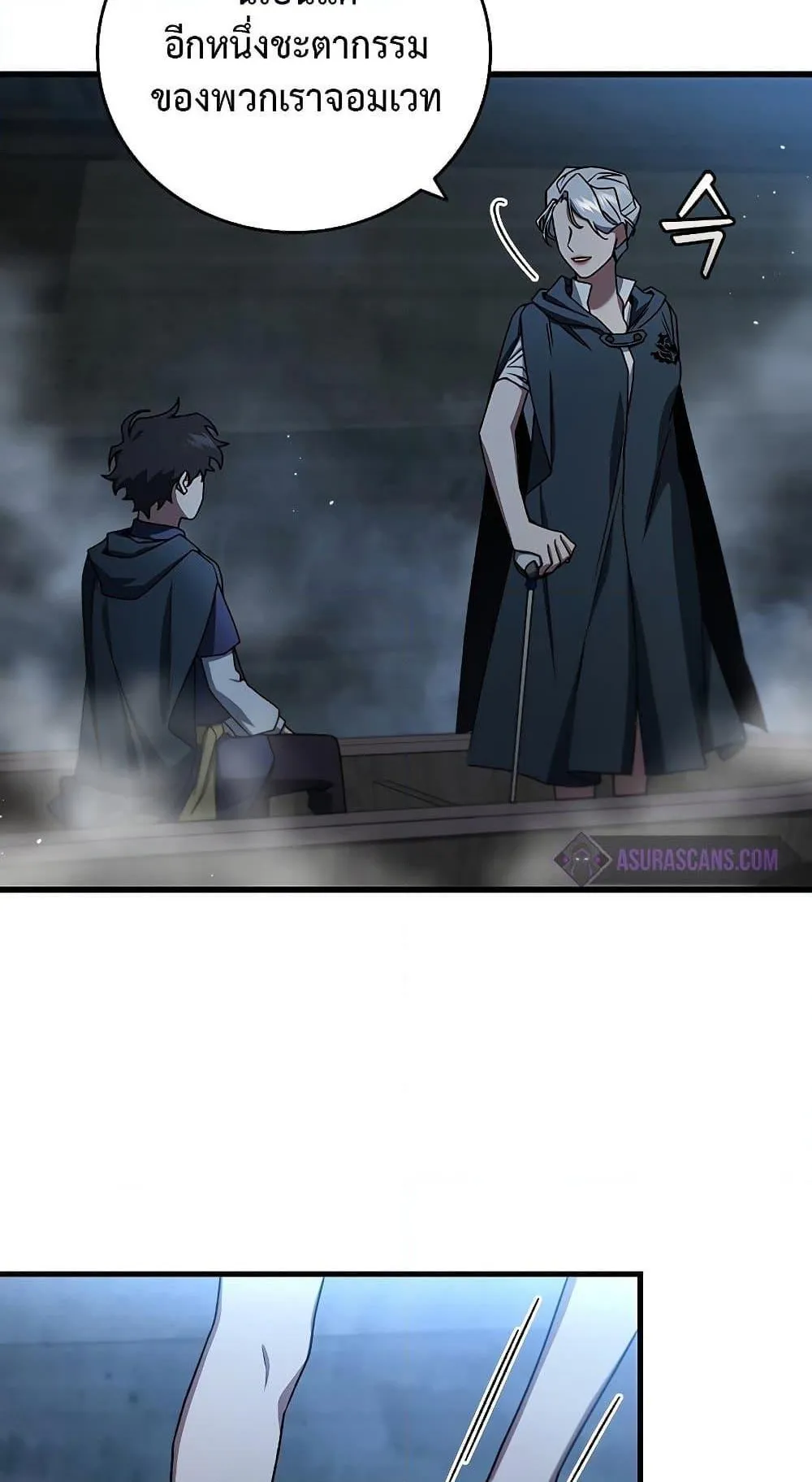 Dragon-Devouring Mage ตอนที่ 11 หน้า 81