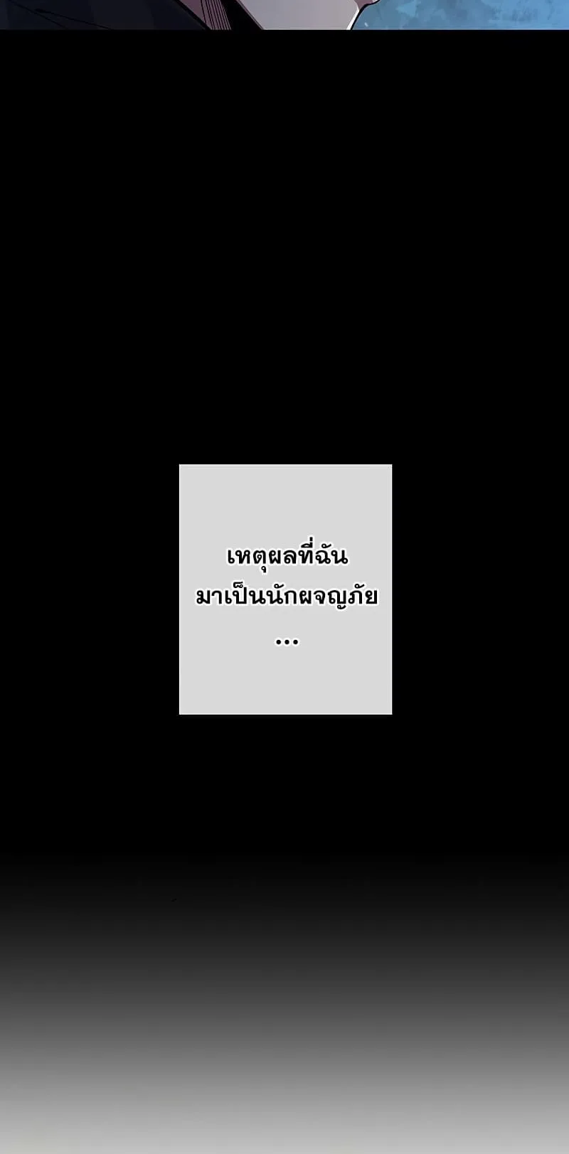 The God-Slaying Copycat ตอนที่ 1 หน้า 34