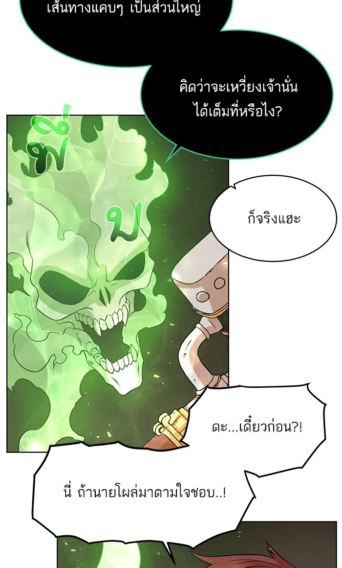 Dungeons & Artifacts ตอนที่ 4 หน้า 53
