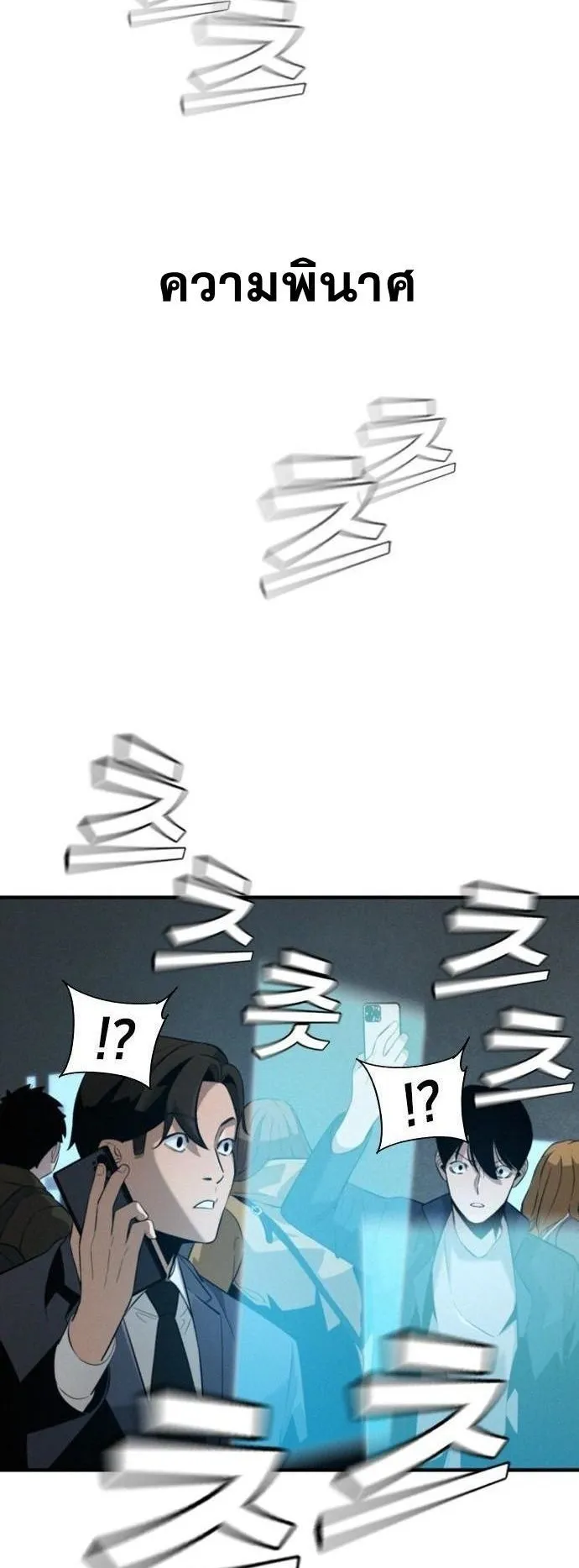 The Regressor Only Protects Me ตอนที่ 1 หน้า 89