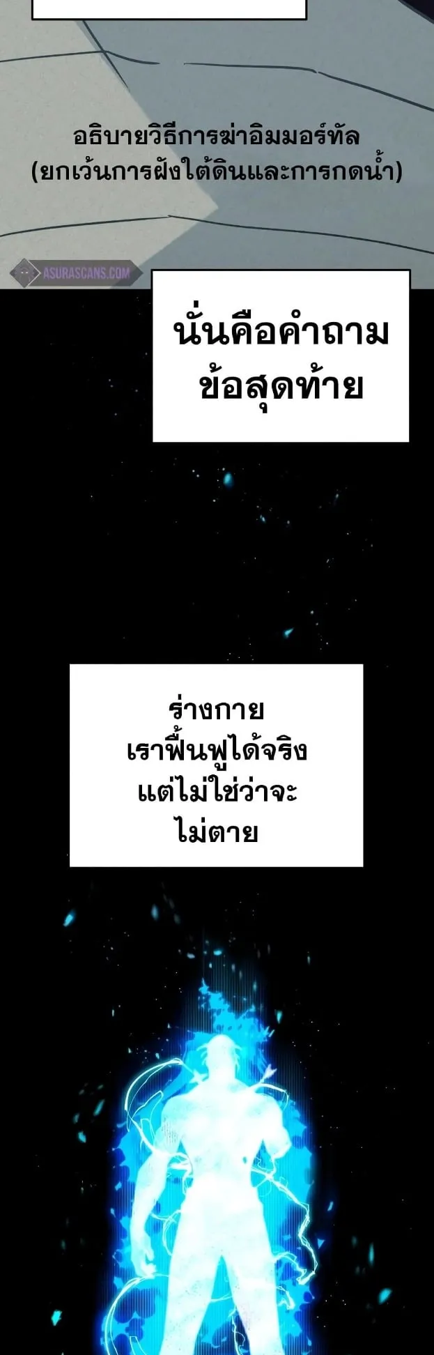 Genius of the Unique Lineage ตอนที่ 10 หน้า 50