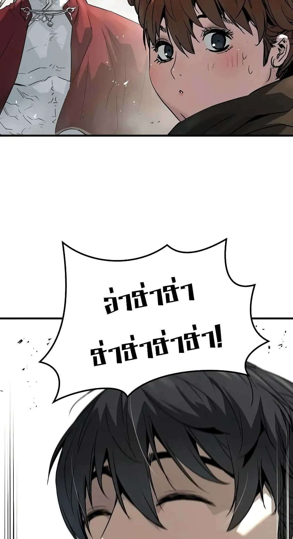 Absolute Regression ตอนที่ 117 หน้า 89