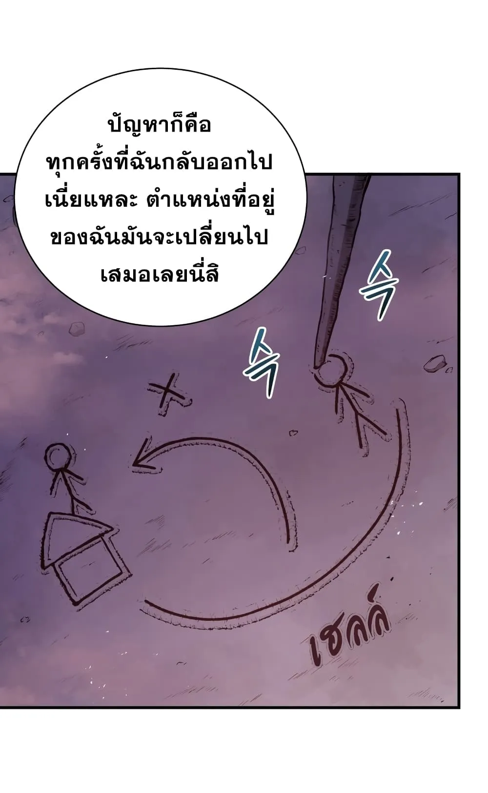 Hoarding in Hell ตอนที่ 6 หน้า 13