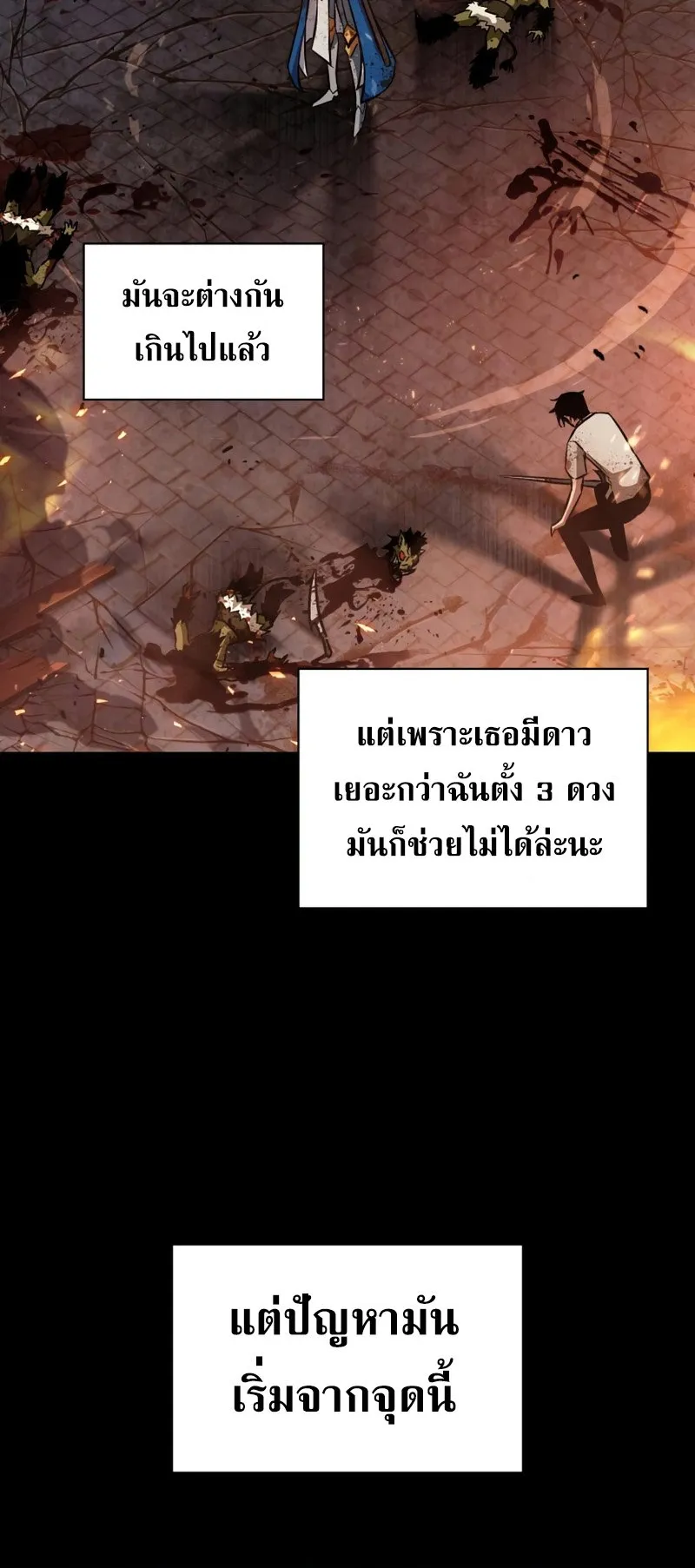Pick Me Up, Infinite Gacha ตอนที่ 2 หน้า 48