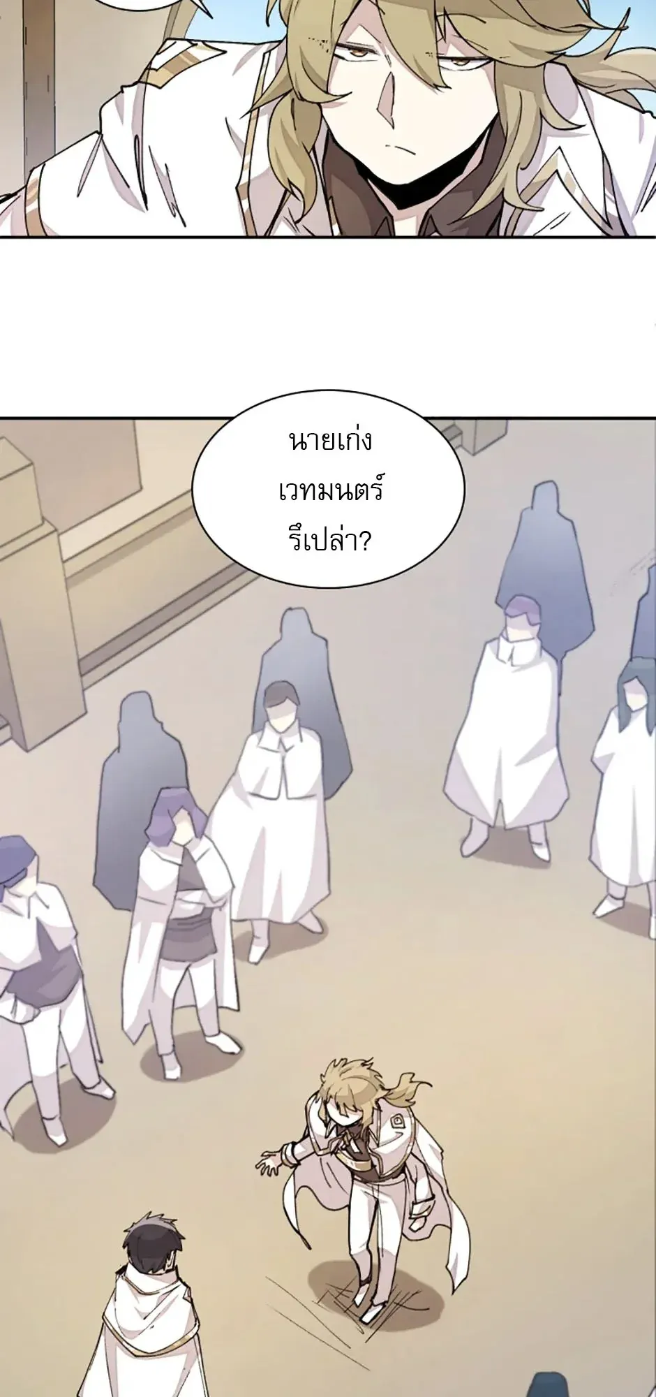 Reincarnation of the Hero Party’s Grand Mage ตอนที่ 13 หน้า 10