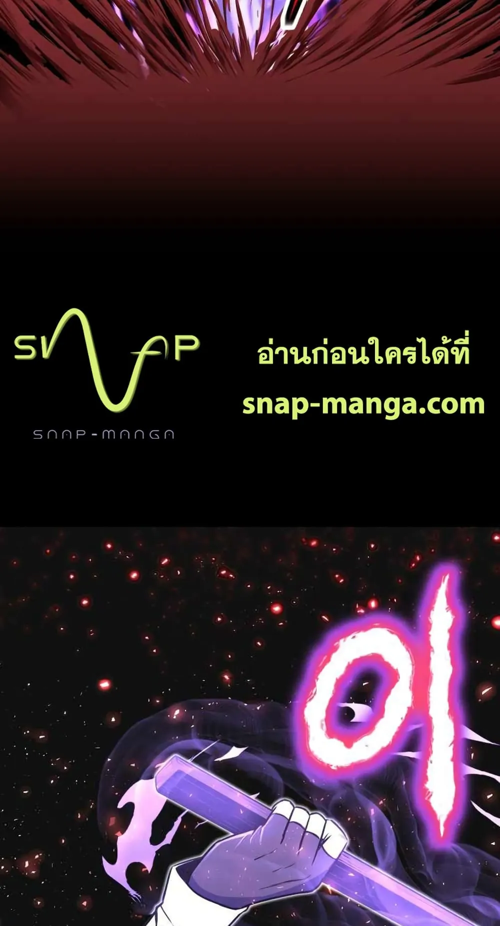 Standard of Reincarnation ตอนที่ 9 หน้า 53