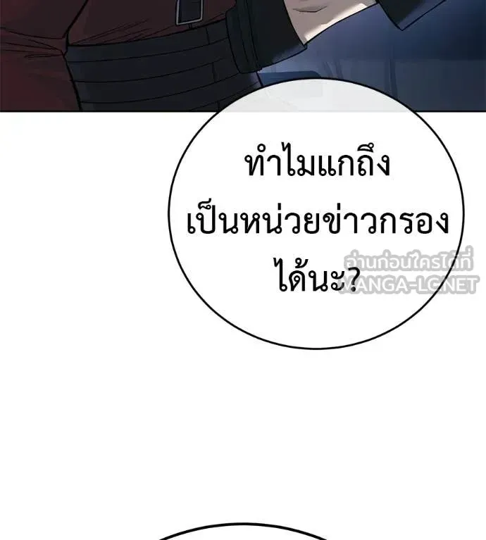 Red Shirt ตอนที่ 32 หน้า 50